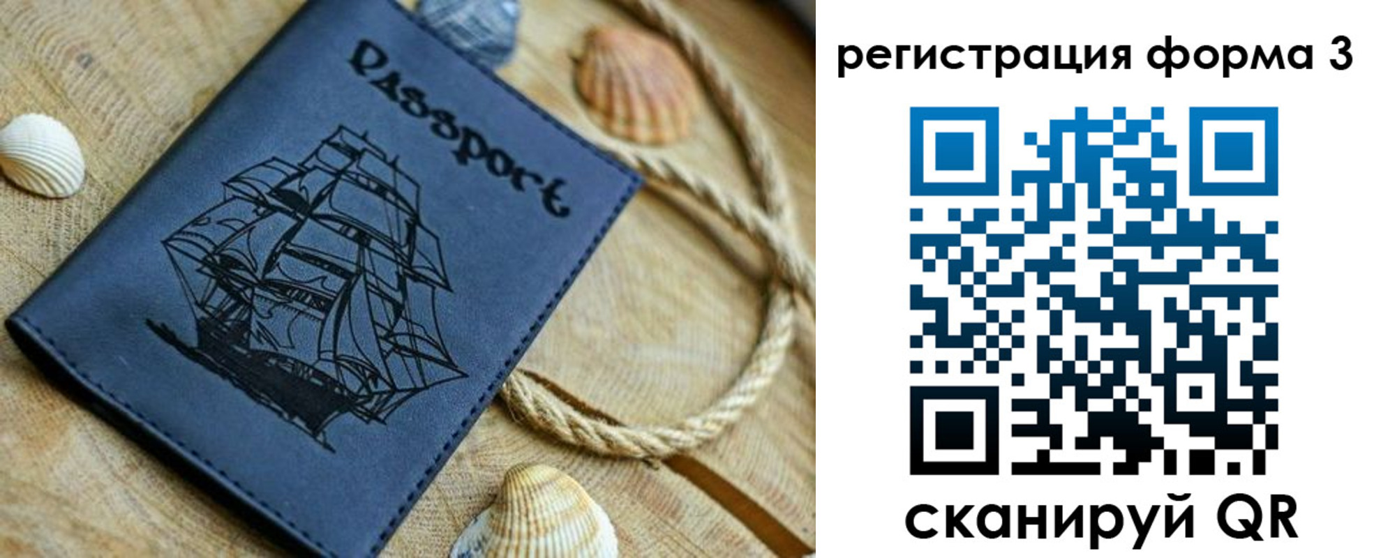 временная регистрация недорого в Камбарке