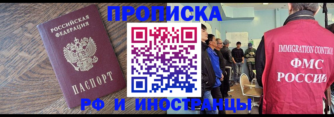 прописка штамп в Камбарке