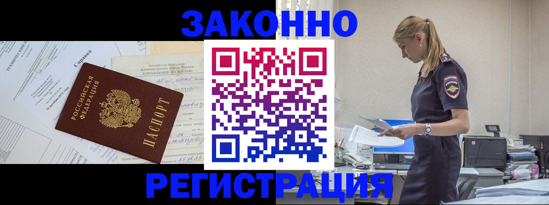 прописка иностранных граждан в Камбарке